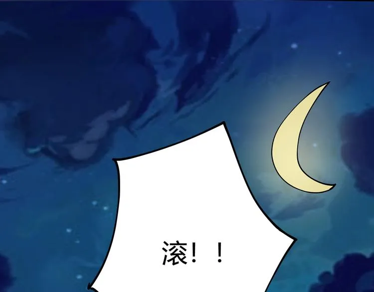 第23话 该出手时就出手！ 第93页