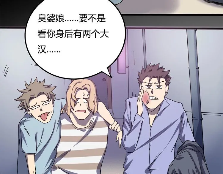 第23话 该出手时就出手！ 第97页