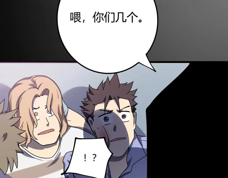 第23话 该出手时就出手！ 第100页