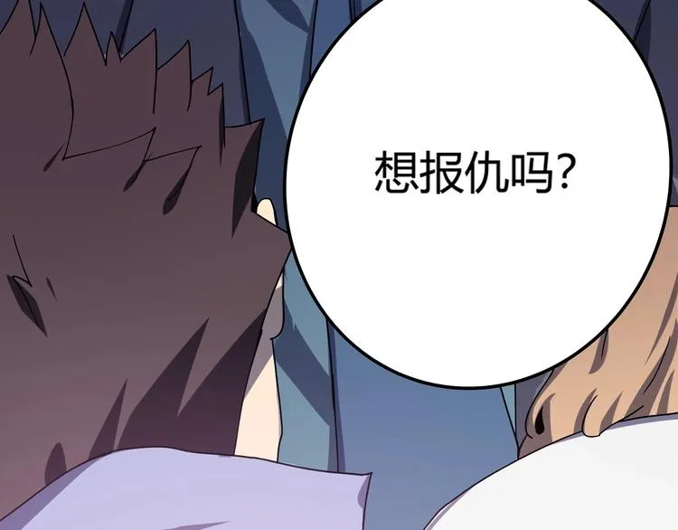 第23话 该出手时就出手！ 第103页
