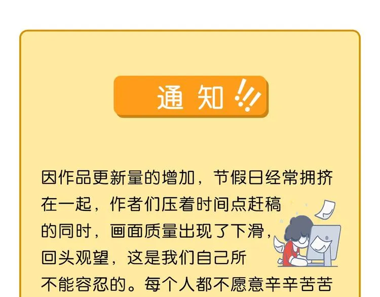 第23话 该出手时就出手！ 第105页