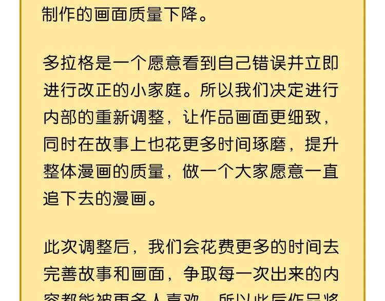 第23话 该出手时就出手！ 第106页