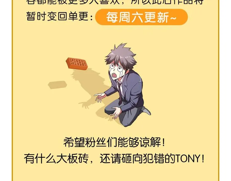 第23话 该出手时就出手！ 第107页