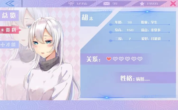 第23话 该出手时就出手！ 第109页