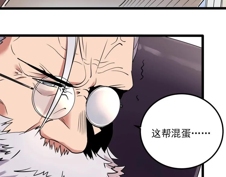 第24话 不该出现的人 第7页
