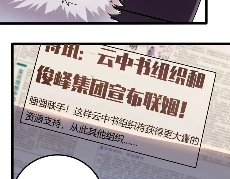 第24话 不该出现的人 第8页