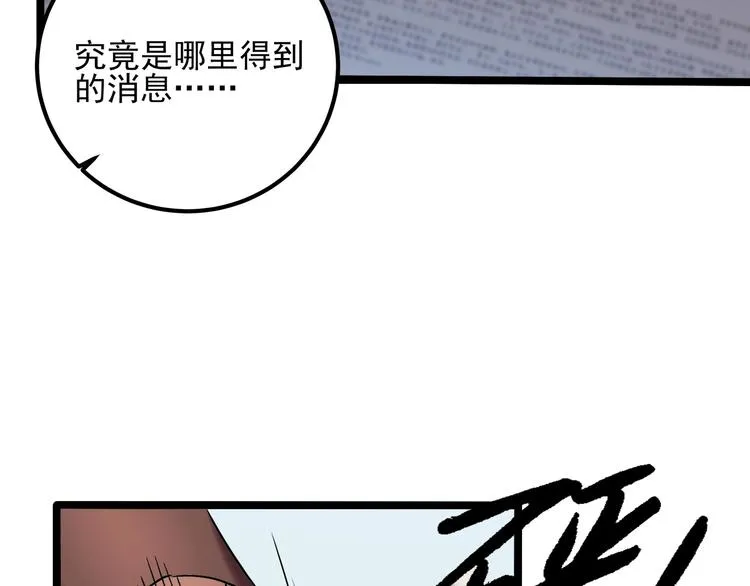 第24话 不该出现的人 第9页