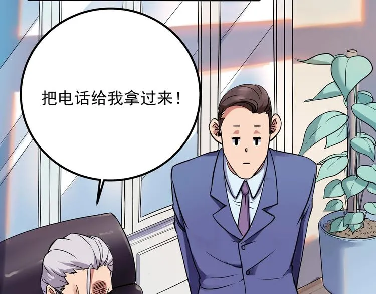 第24话 不该出现的人 第11页