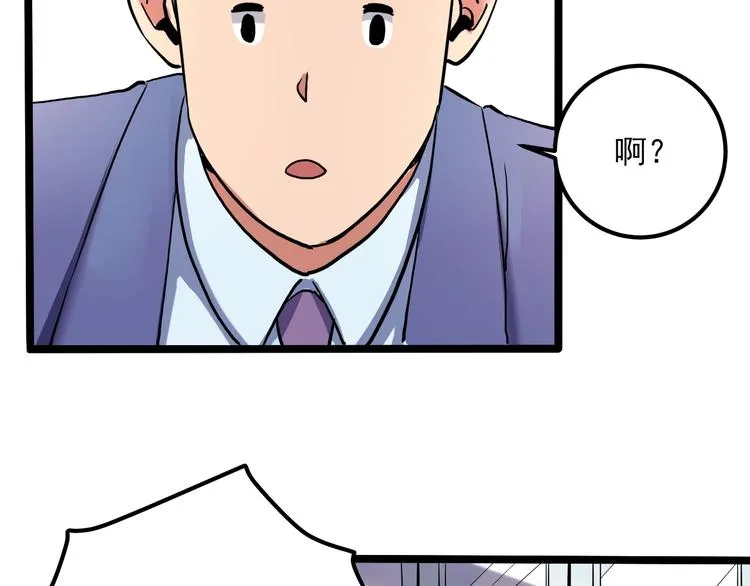 第24话 不该出现的人 第14页