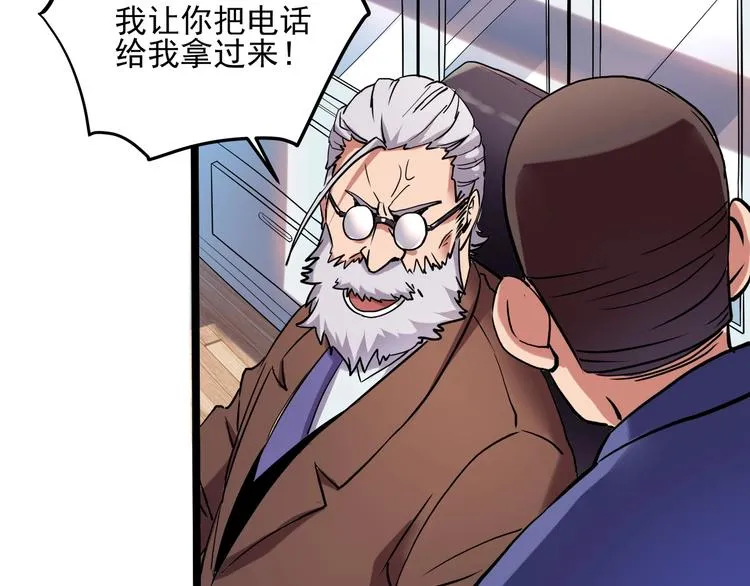 第24话 不该出现的人 第15页