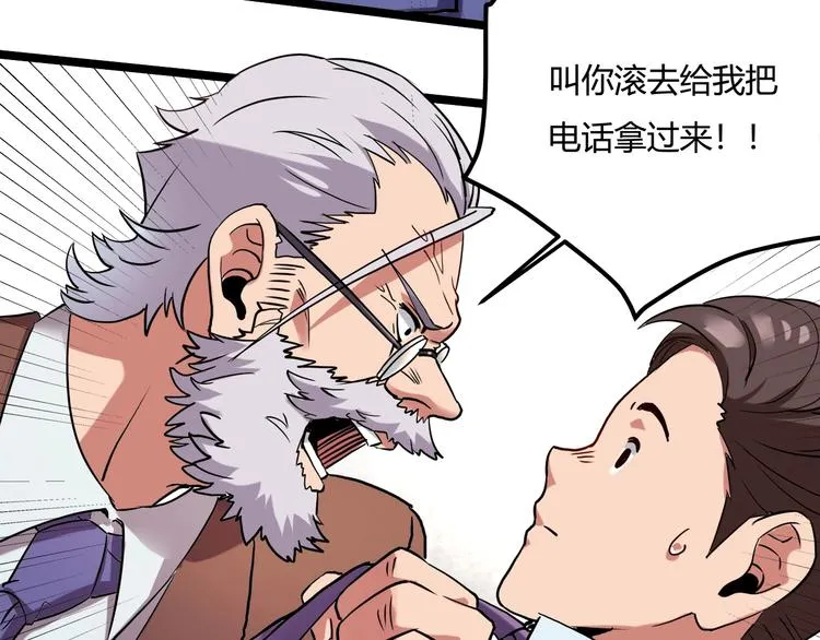 第24话 不该出现的人 第19页