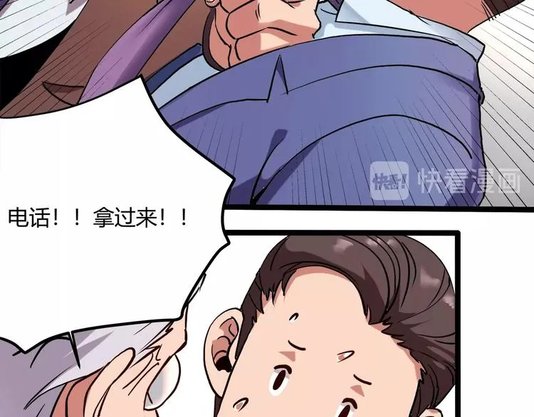 第24话 不该出现的人 第20页