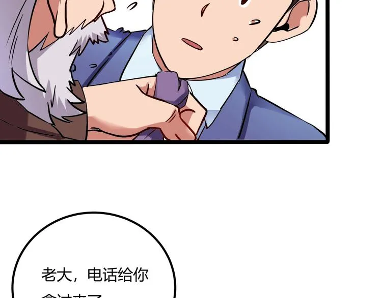 第24话 不该出现的人 第21页