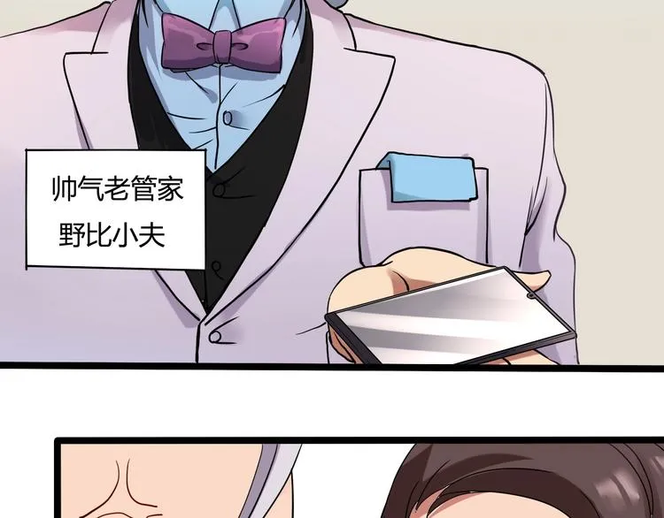 第24话 不该出现的人 第24页