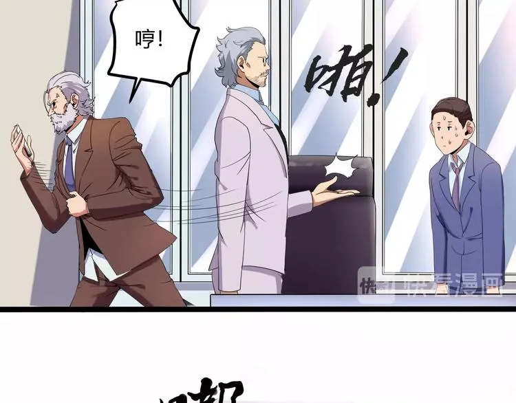 第24话 不该出现的人 第26页