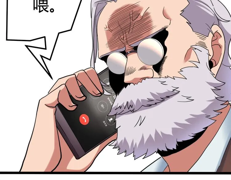 第24话 不该出现的人 第30页