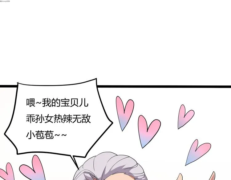 第24话 不该出现的人 第32页