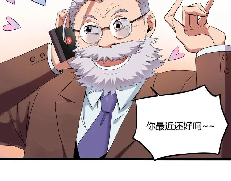 第24话 不该出现的人 第33页