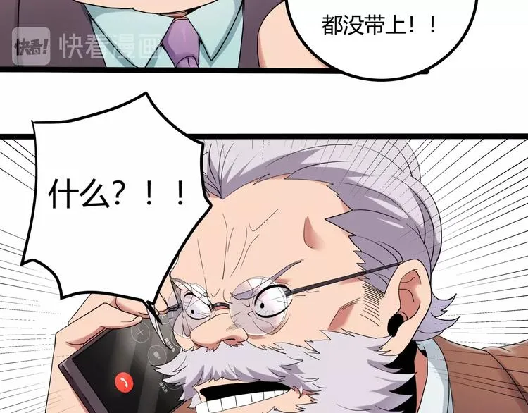 第24话 不该出现的人 第35页