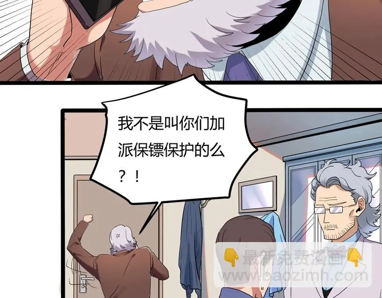 第24话 不该出现的人 第36页