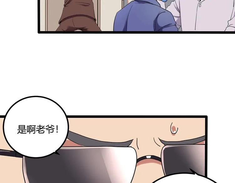 第24话 不该出现的人 第37页