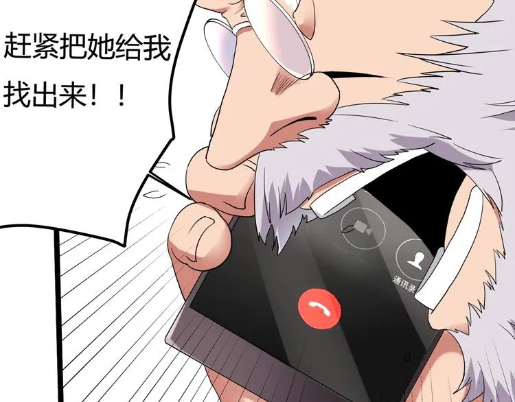 第24话 不该出现的人 第43页