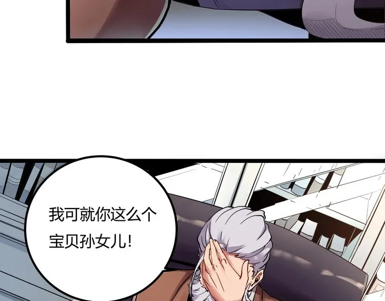 第24话 不该出现的人 第47页