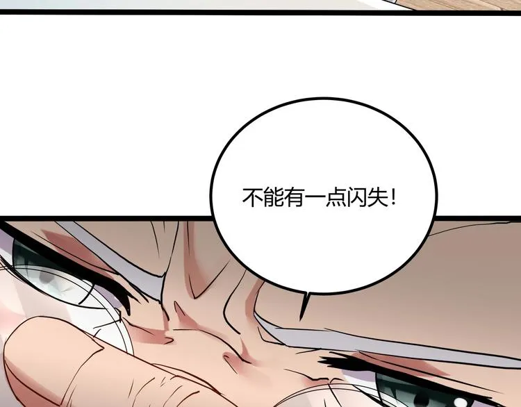 第24话 不该出现的人 第49页