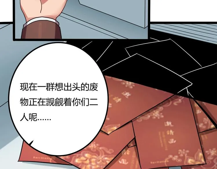 第24话 不该出现的人 第52页