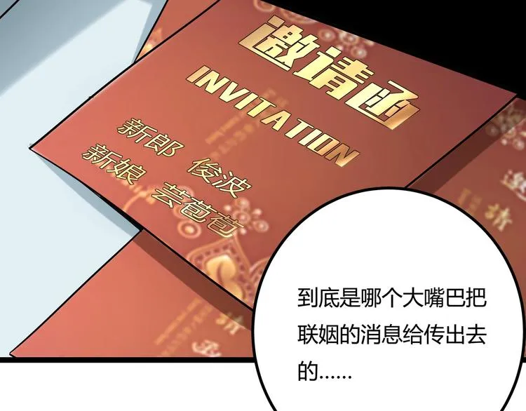第24话 不该出现的人 第54页