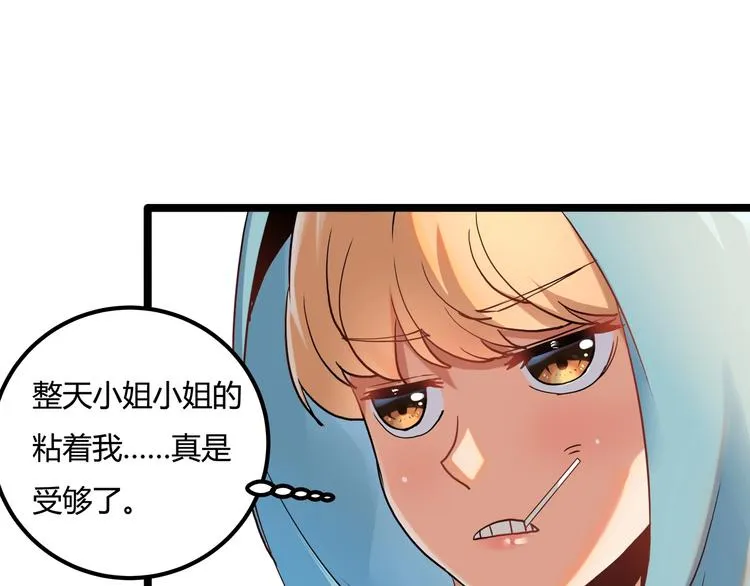 第24话 不该出现的人 第59页