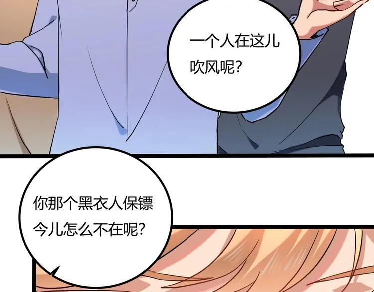 第24话 不该出现的人 第67页