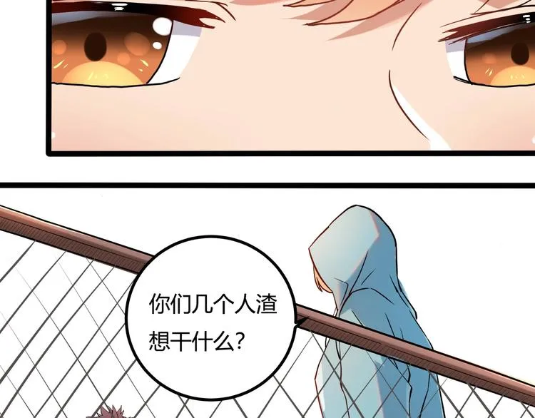第24话 不该出现的人 第68页