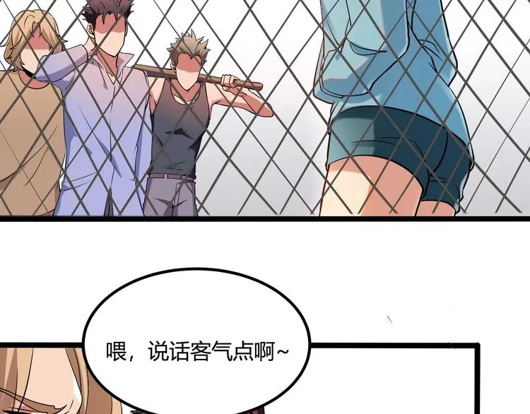 第24话 不该出现的人 第69页