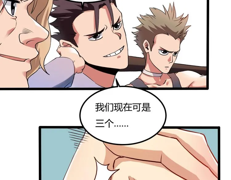 第24话 不该出现的人 第70页