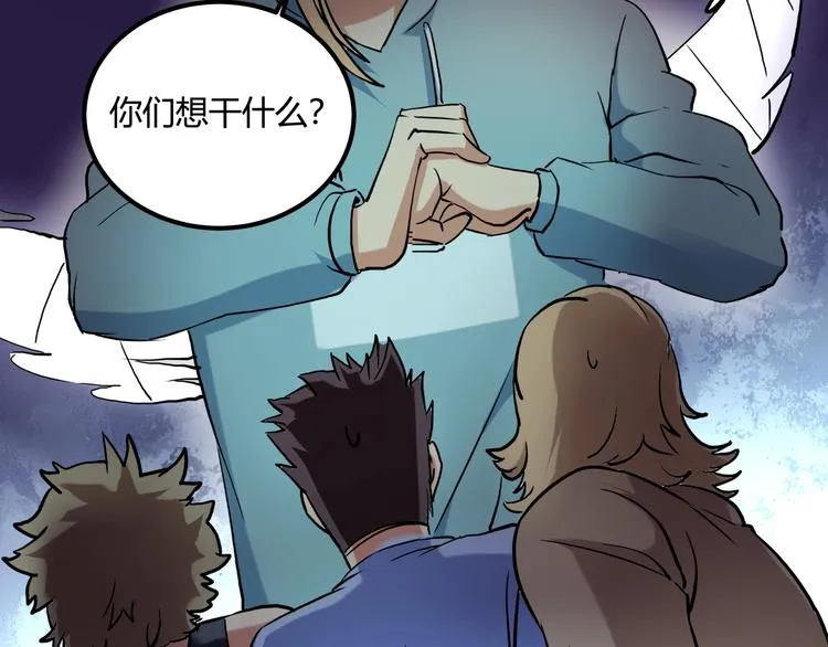 第24话 不该出现的人 第72页