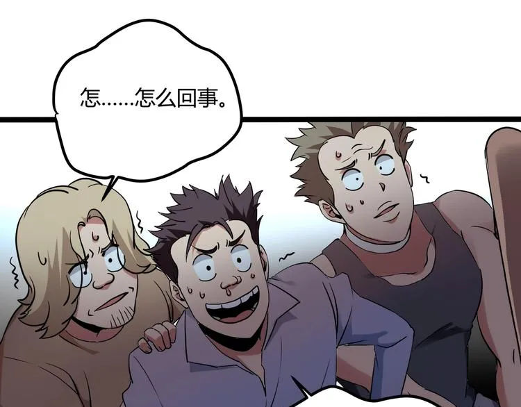 第24话 不该出现的人 第74页