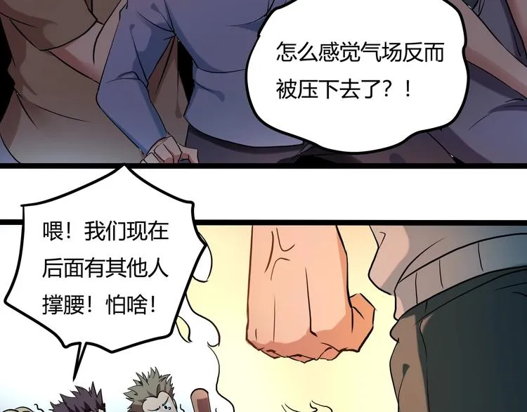 第24话 不该出现的人 第75页