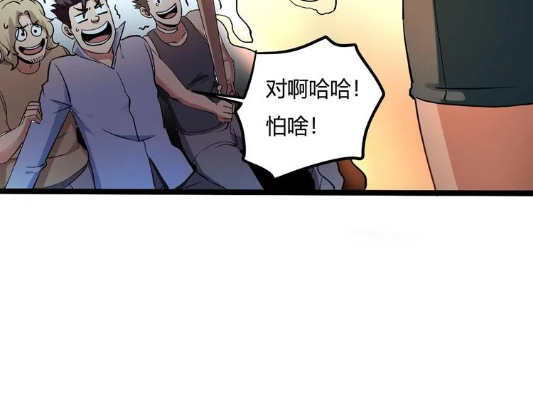 第24话 不该出现的人 第76页