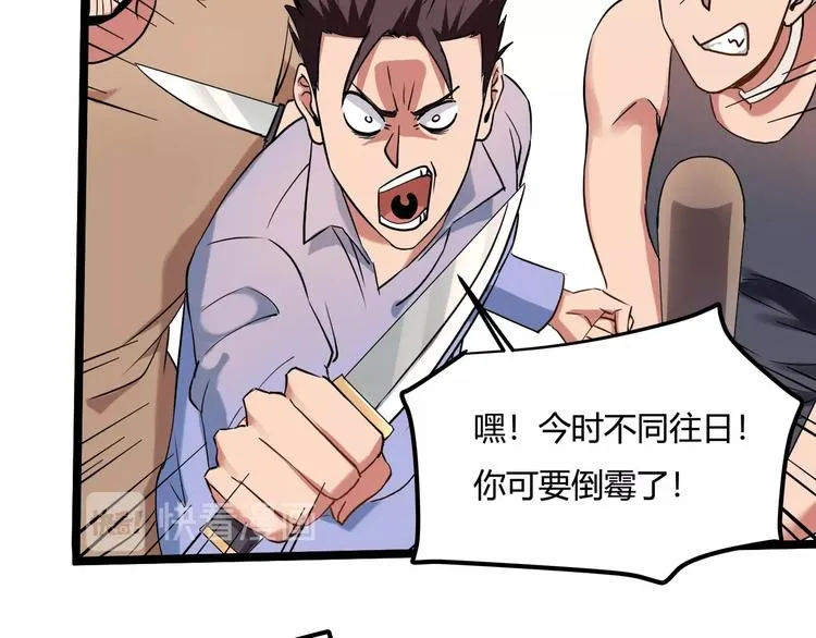 第24话 不该出现的人 第78页