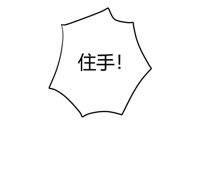 第24话 不该出现的人 第85页