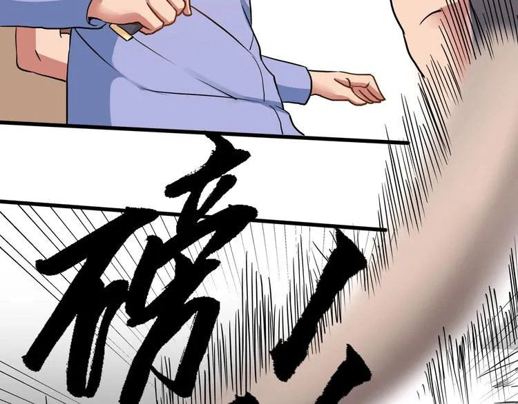 第24话 不该出现的人 第90页