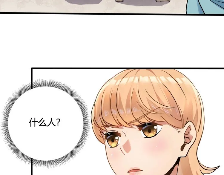 第24话 不该出现的人 第93页