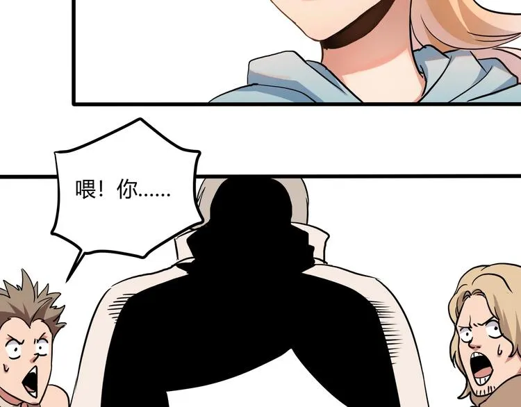 第24话 不该出现的人 第94页