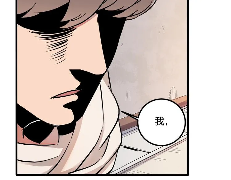 第24话 不该出现的人 第96页