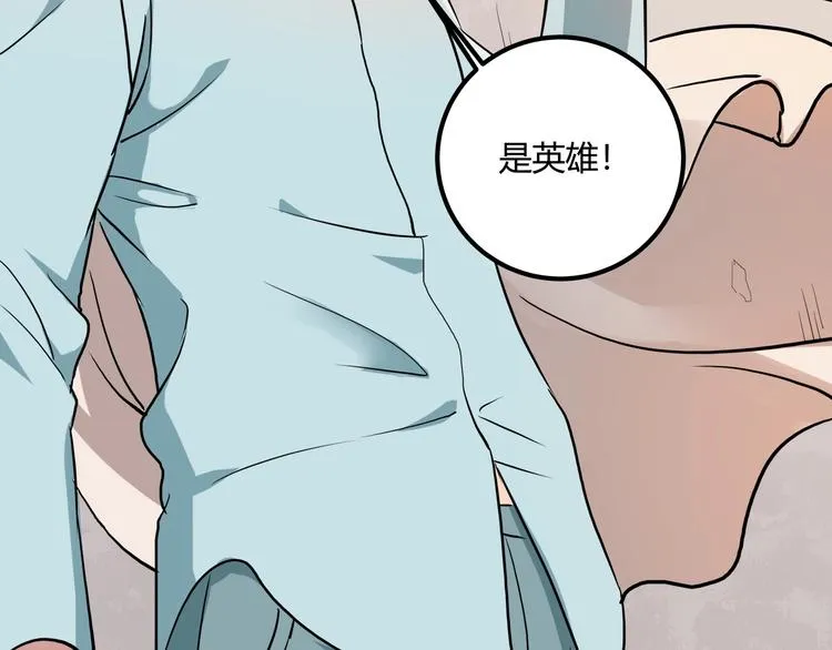 第24话 不该出现的人 第98页