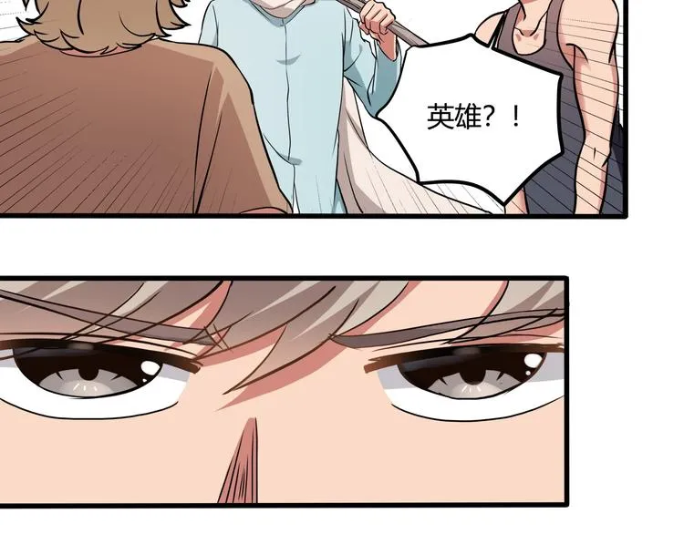 第24话 不该出现的人 第100页