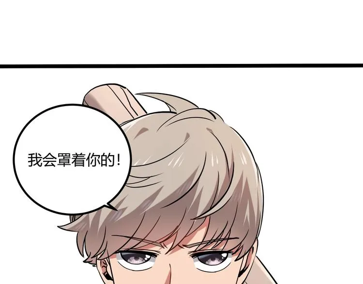 第24话 不该出现的人 第102页