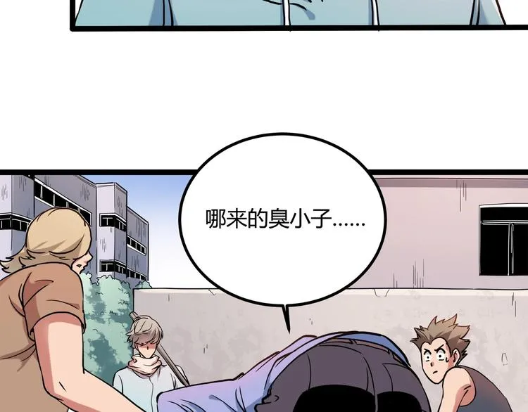 第24话 不该出现的人 第105页