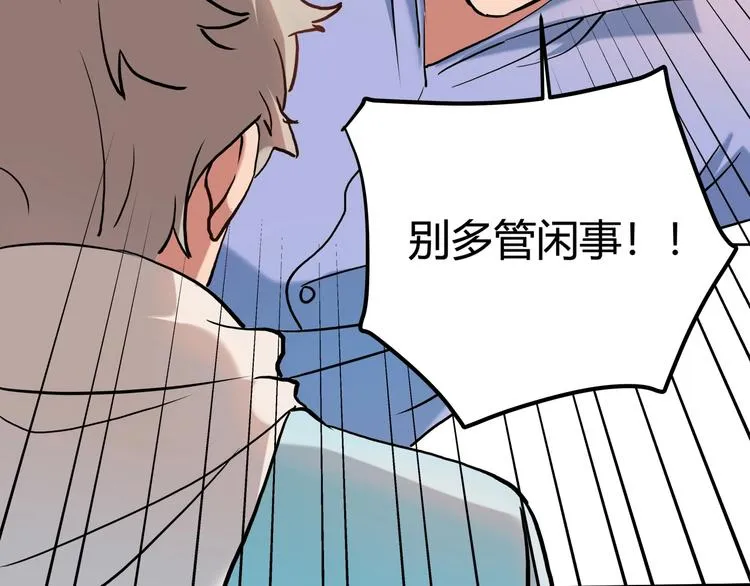 第24话 不该出现的人 第108页